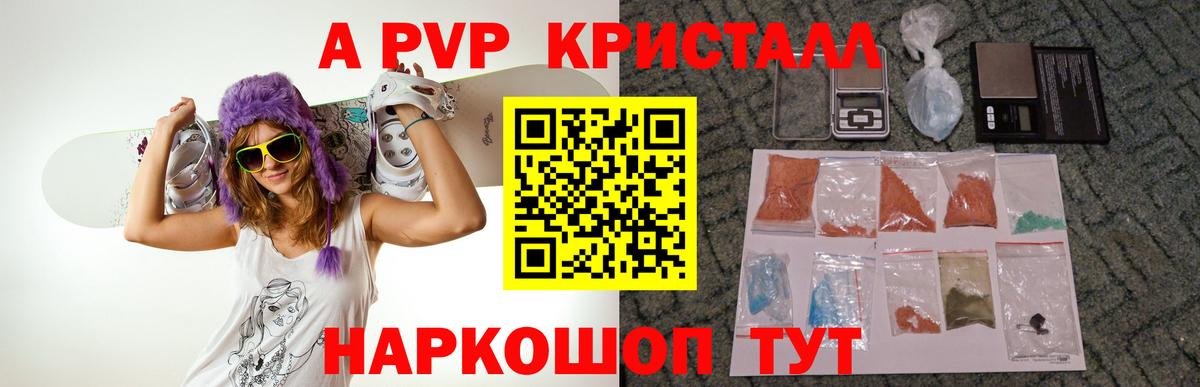 APVP крисы CK  А ПВП Соль  наркошоп  Тихвин  Вход с VPN  Альфа ПВП кристаллы 
