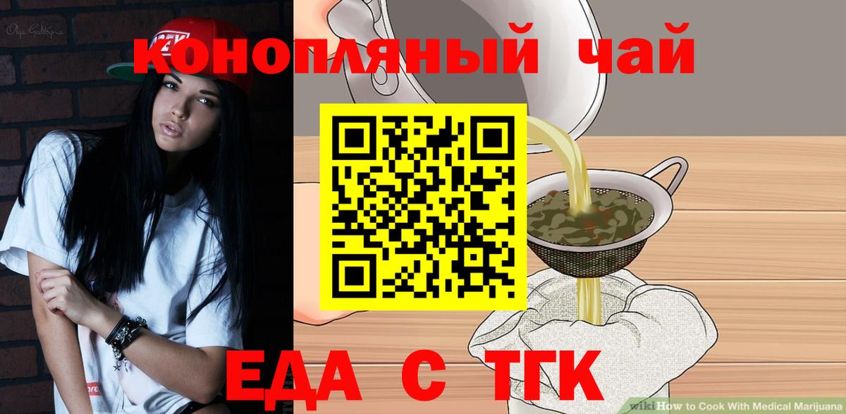 Cannafood конопля  Вход с VPN  Тихвин 