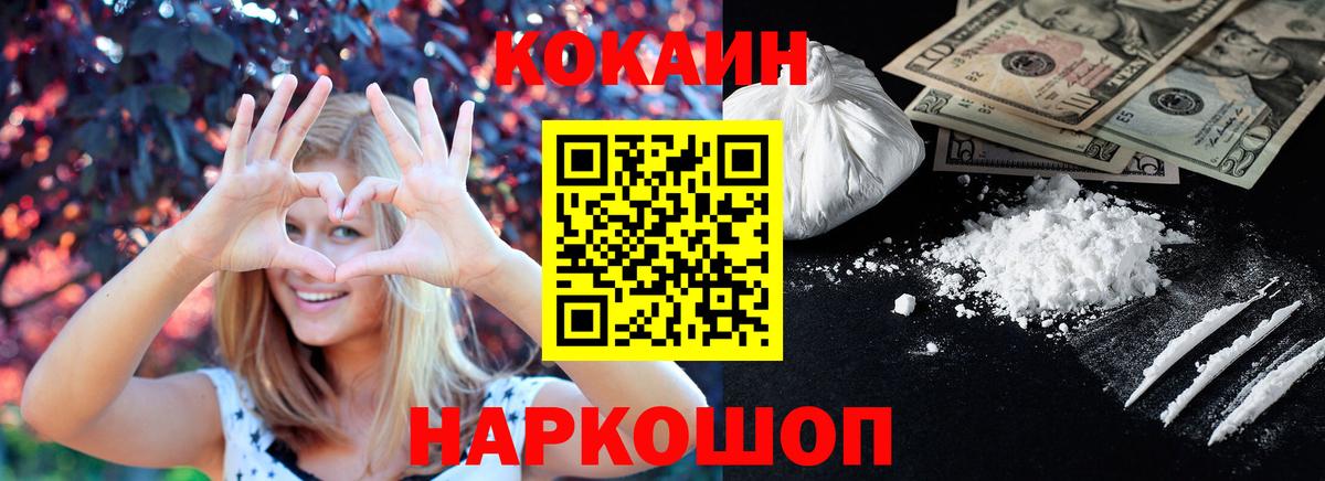 Тихвин  Cocaine FishScale  Вход с VPN  Cocaine Columbia 