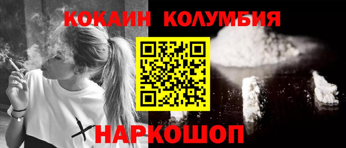 Кокаин 99% Тихвин