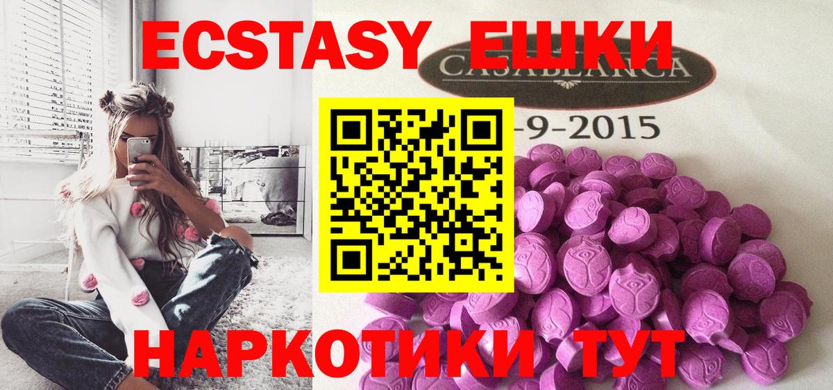 Ecstasy диски Тихвин