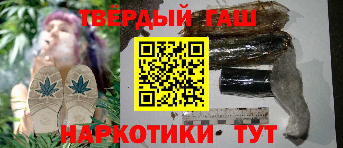 Гашиш гарик Тихвин