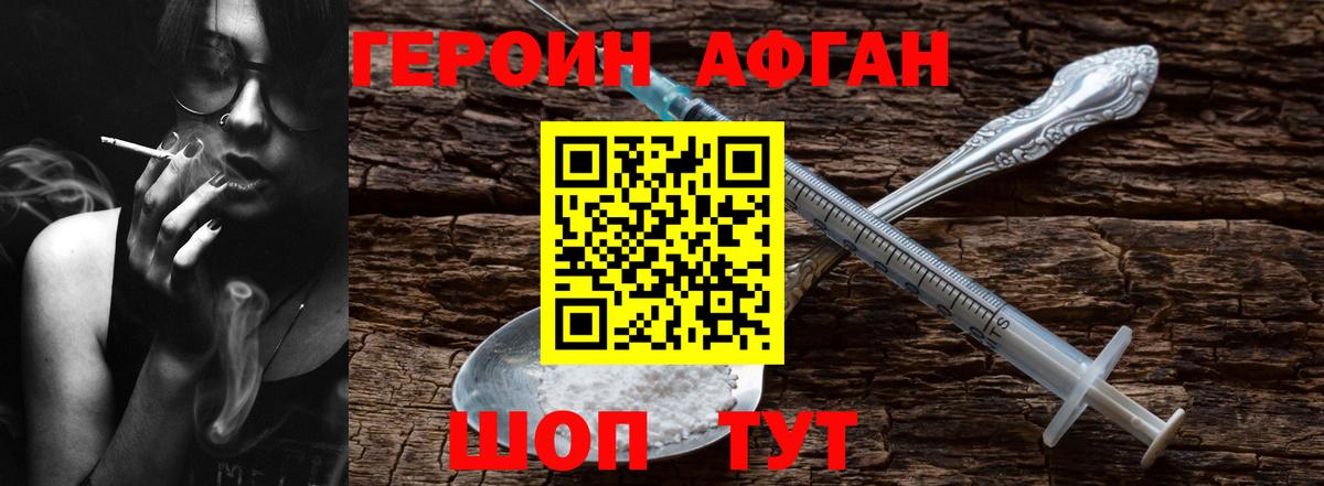 ГЕРОИН гречка Тихвин