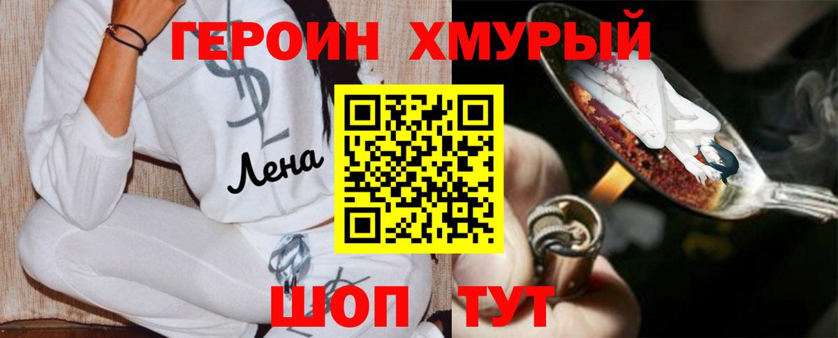 Героин  Вход с VPN  Тихвин  Героин Афган 