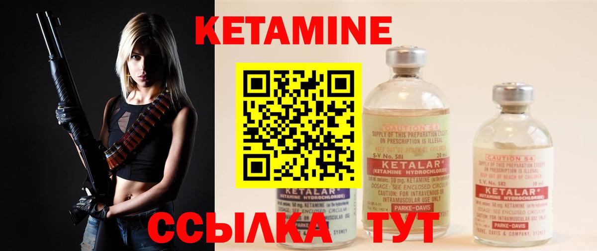 Тихвин  КЕТАМИН VHQ  Вход с VPN 