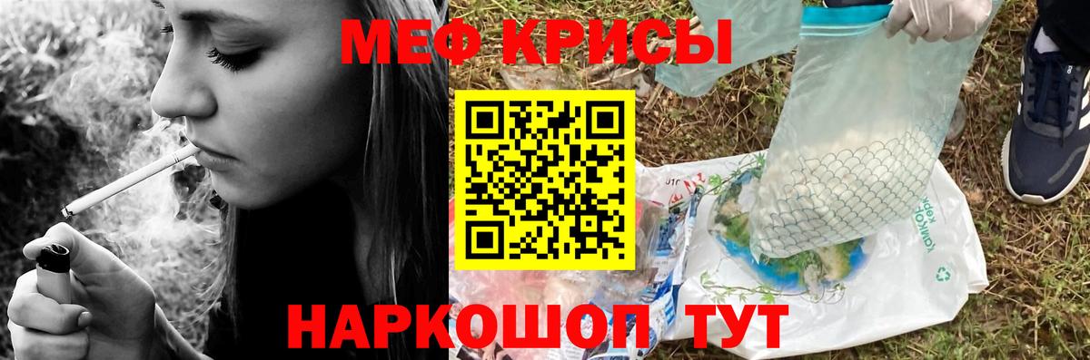 Меф mephedrone  МЕФ mephedrone  Тихвин  Меф  Вход с VPN 