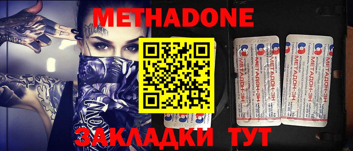 Тихвин  МЕТАДОН methadone  omg как зайти  МЕТАДОН VHQ  Вход с VPN 