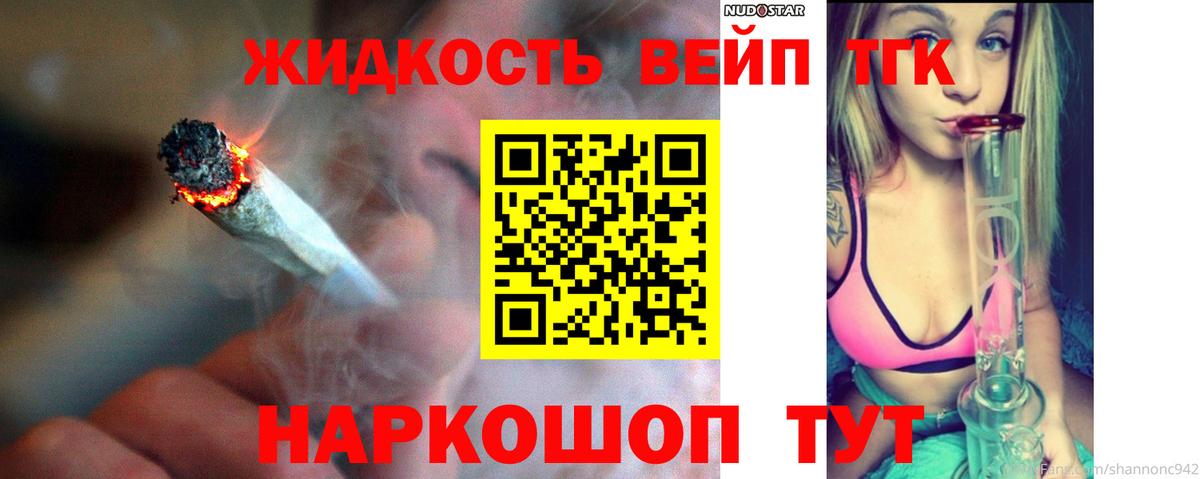 ТГК жижа  Вход с VPN  Тихвин 