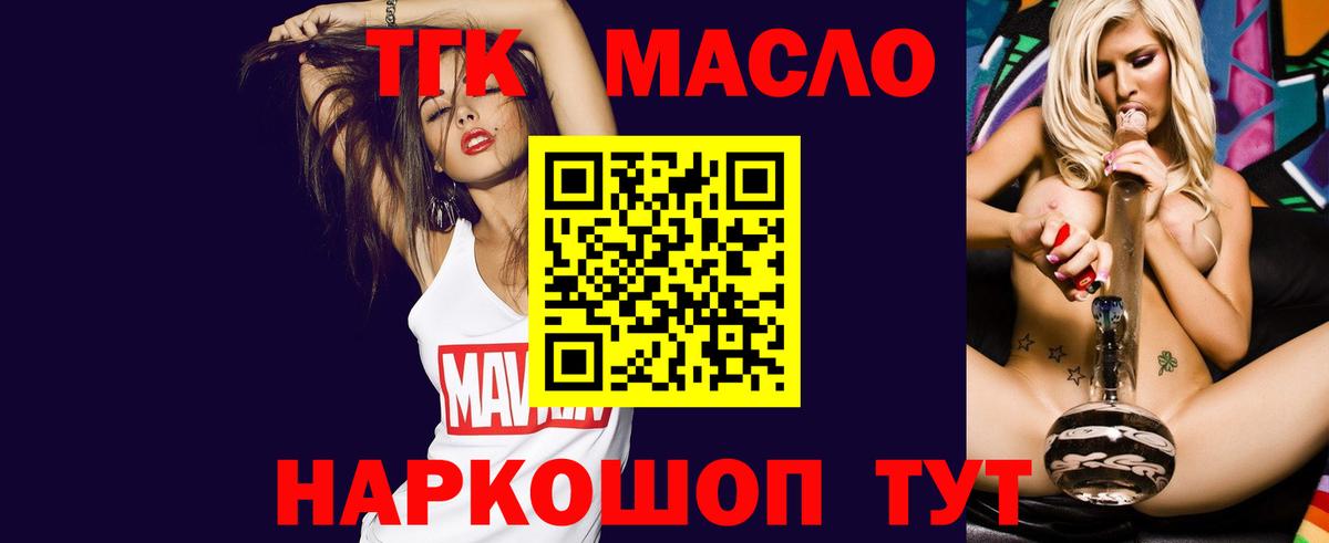 Дистиллят ТГК THC oil Тихвин